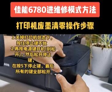 canon打印机怎么换墨水