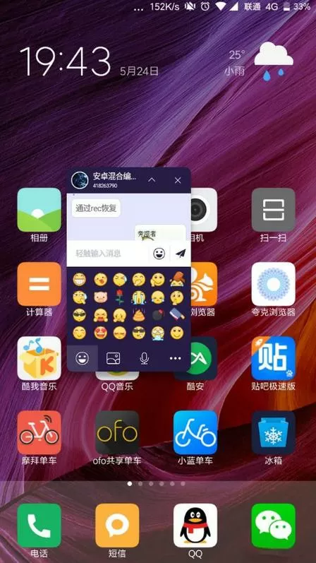 oppoa5悬浮窗在哪里设置