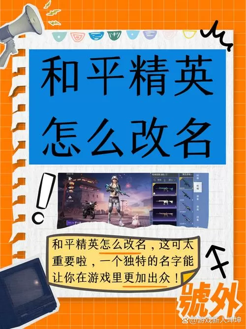 和平精英的地址可以更改吗