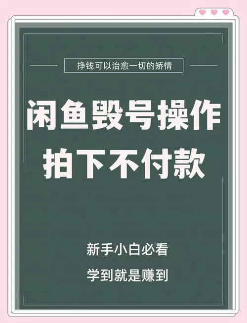 闲鱼拍下来不付款别人还能拍吗