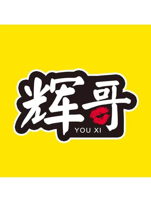 火影战记辉哥美化版