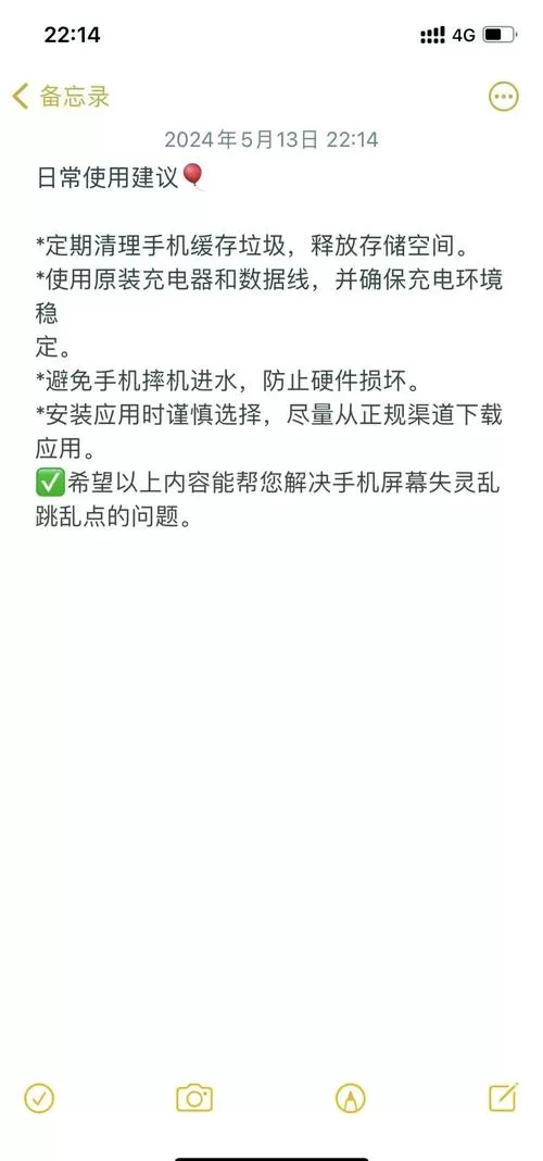 屏幕触摸延迟很大怎么解决