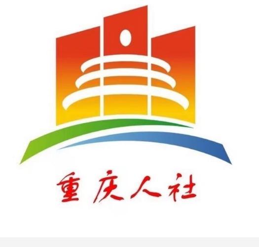 重庆人社怎么注册个人账号