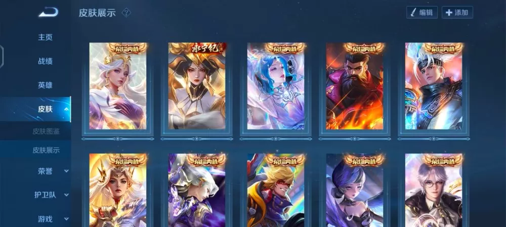 王者荣耀全皮肤单机版