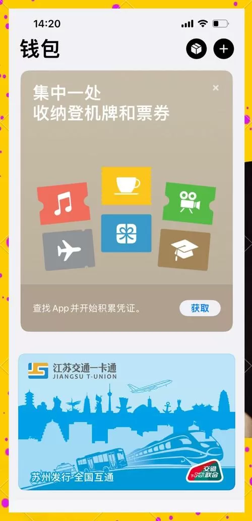 如何把公交卡绑定在手机上