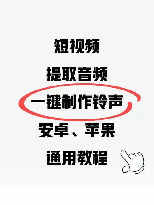 提现铃声app