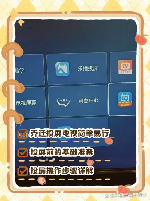 手机上的电视怎么投到电视上观看截图