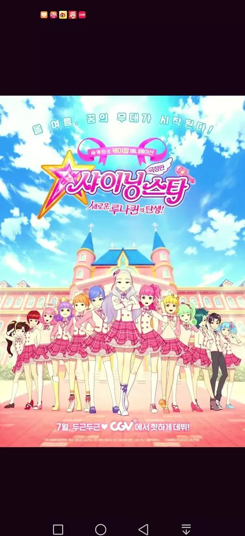 银河系歌曲菲梦少女图标