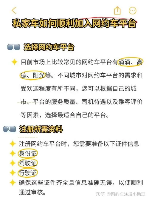 网约车平台提现规则