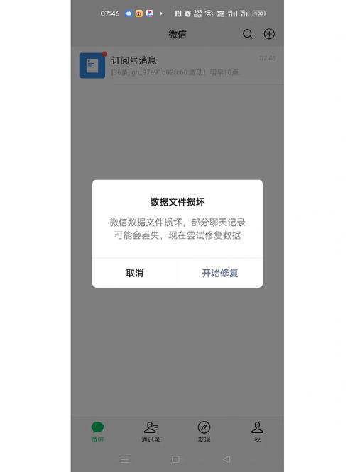 oppo微信闪退怎么办