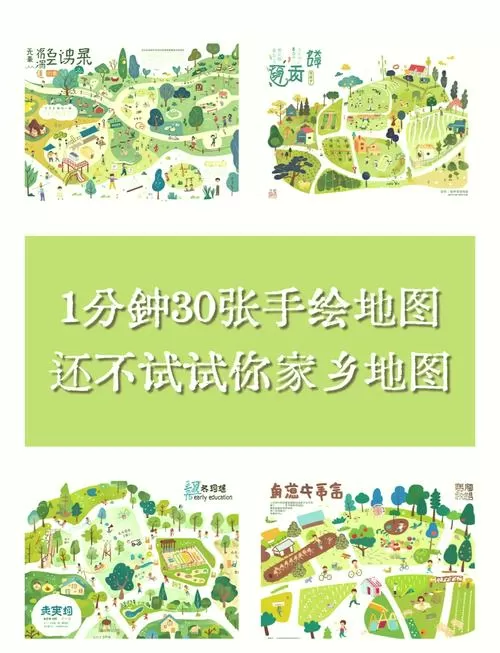 手绘地图生成器