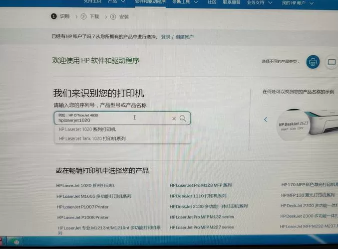 惠普打印机1108如何安装驱动