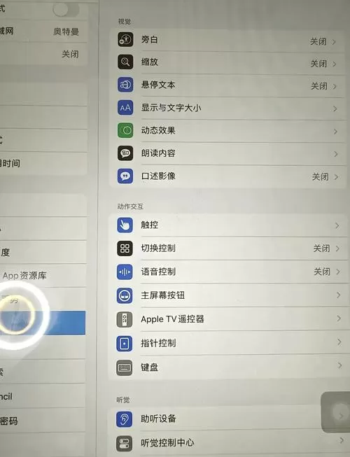 ipad更换屏幕视频教程