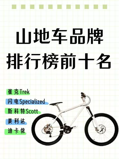 崔克山地型号一览表