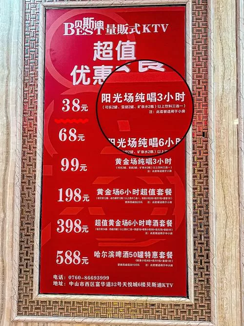 唱吧会员多少钱一个月截图