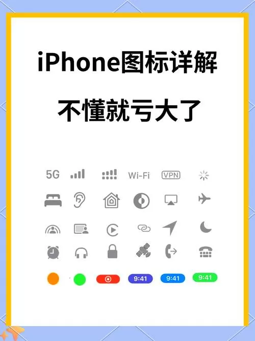 苹果手机怎么全屏显示游戏截图