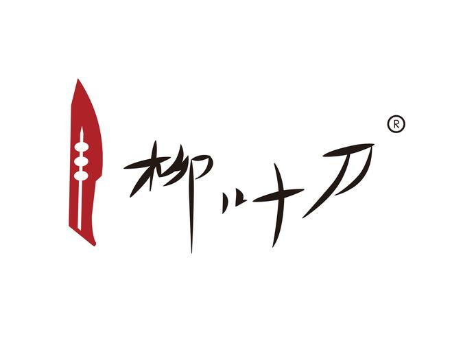 柳叶刀中文版免费阅读缩略图
