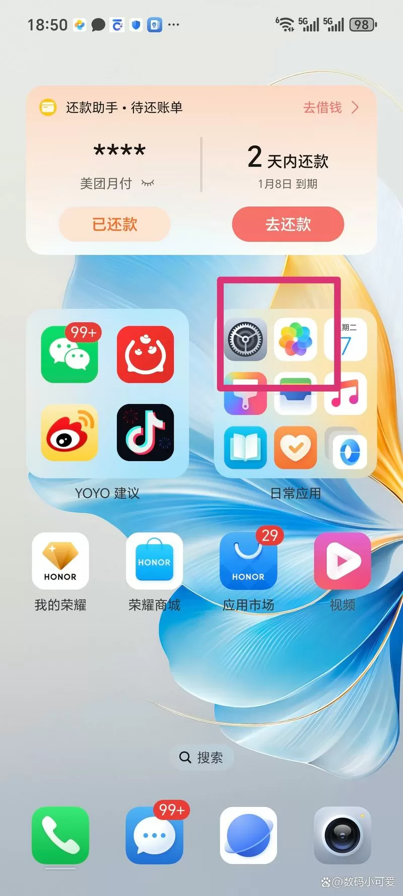 荣耀手机导航键怎么设置出来