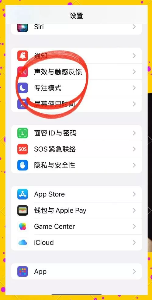 苹果手机怎么切换静音和铃声