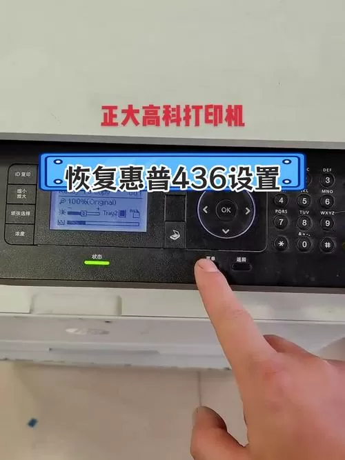 打印机恢复键是哪个截图