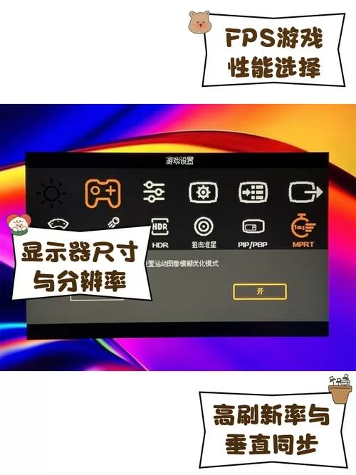 显示器帧数怎么看