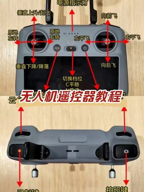 无人机没有遥控器怎么办