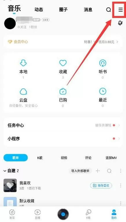 酷狗音乐歌词怎么全部显示截图