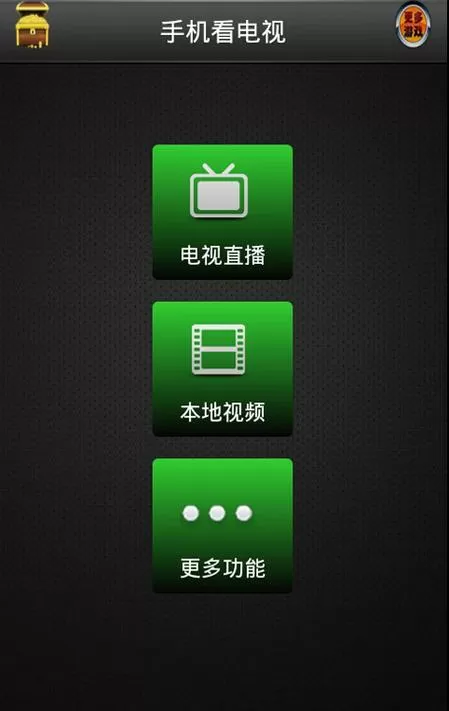 手机可以连接电视播放吗