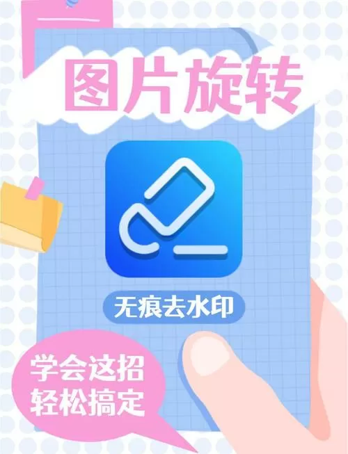 ipad照片怎么旋转90度