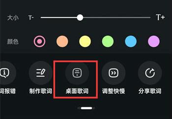 酷狗怎么在锁屏界面显示歌词