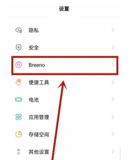 oppo步数怎么显示在锁屏
