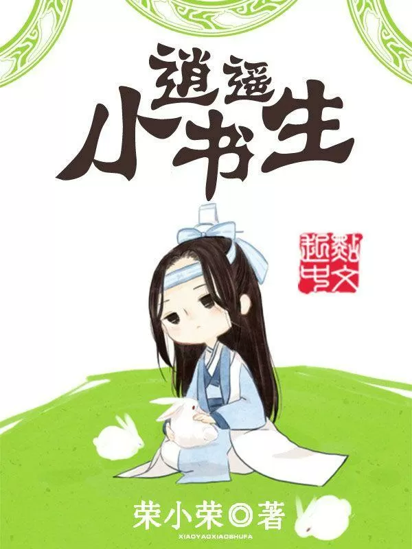 逍遥小书生二次加料版图标