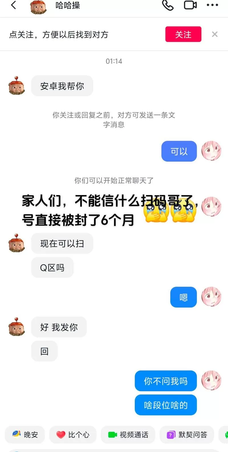 扫码登录王者荣耀会被盗号吗
