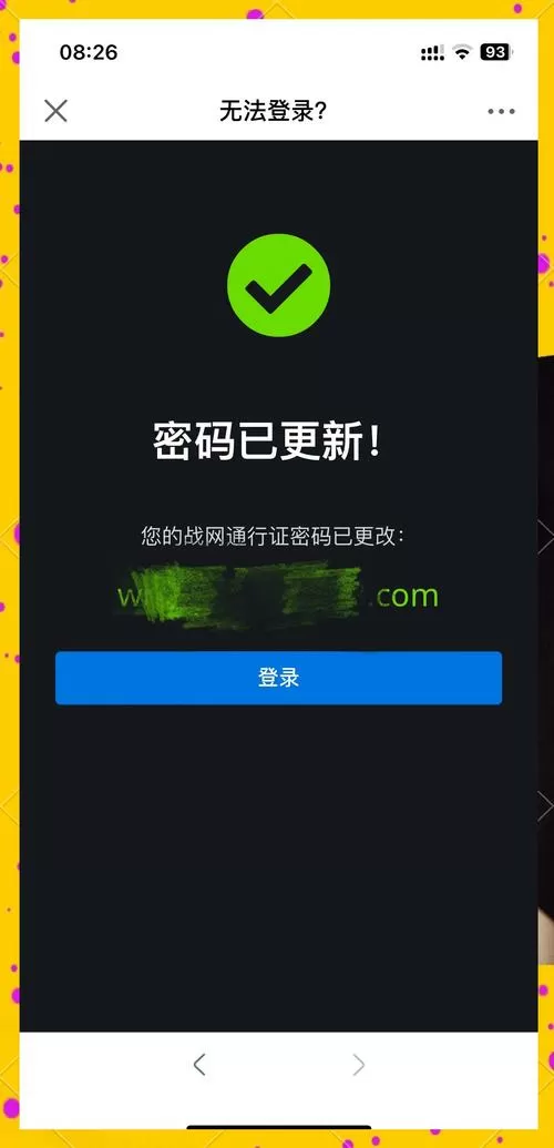 游戏账号密码找回方法缩略图