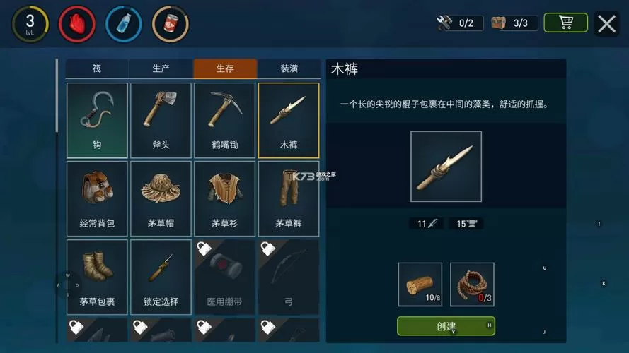 木筏生存破解版无限金币无限物资