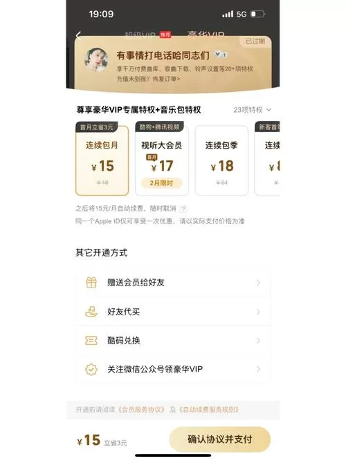 酷狗音乐会员兑换码怎么领取
