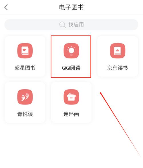 qq阅读怎么不能上下翻页