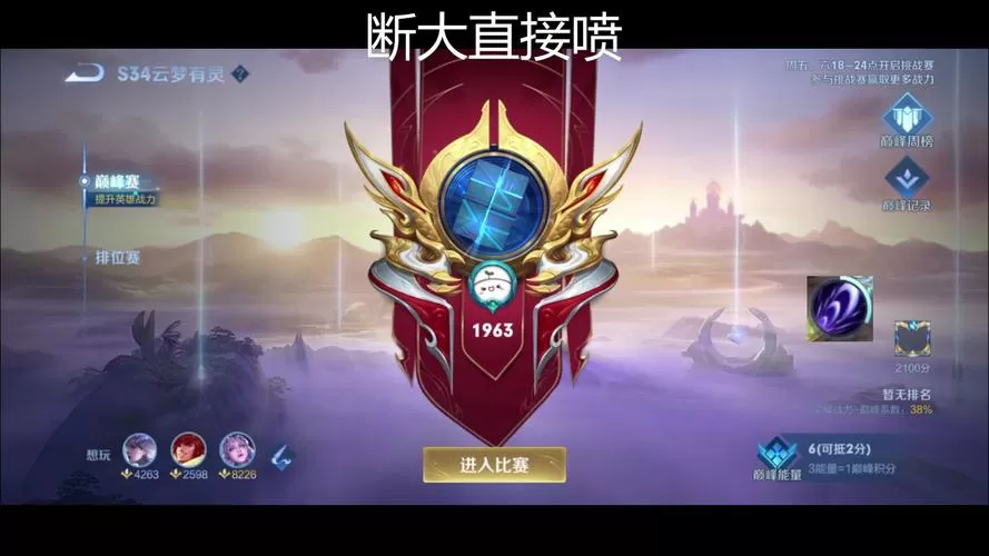 巅峰赛开启时间