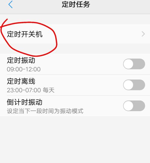 iQOO怎么取消72小时忘记密码