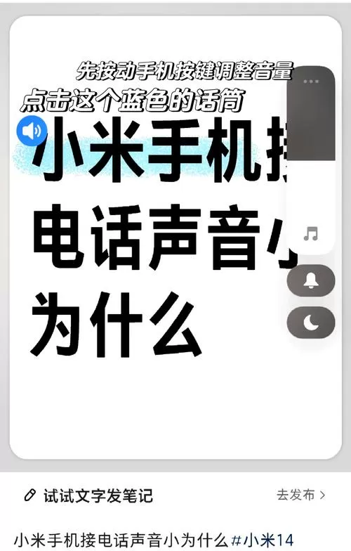 小米手机绝对音量在哪里截图