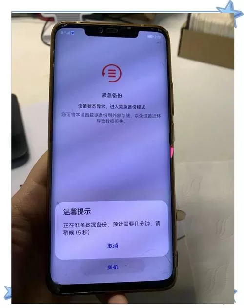 华为手机不停响提示音