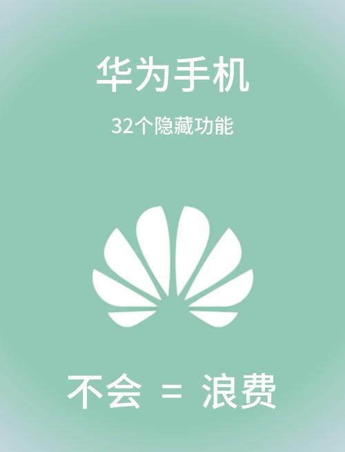 华为手机计算器隐藏功能