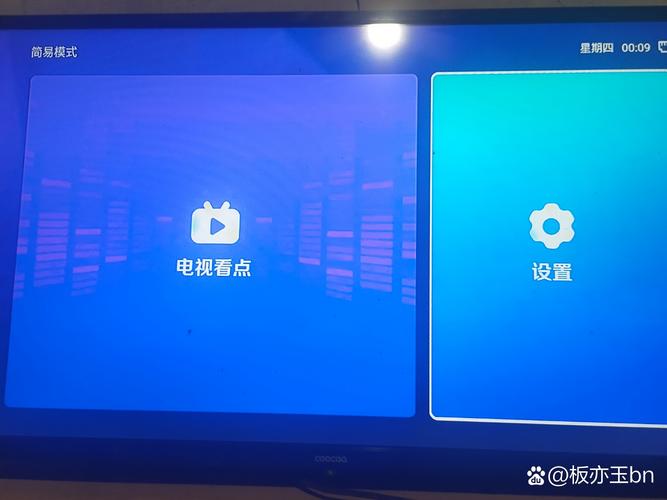 乐视电视桌面锁定怎么解锁截图