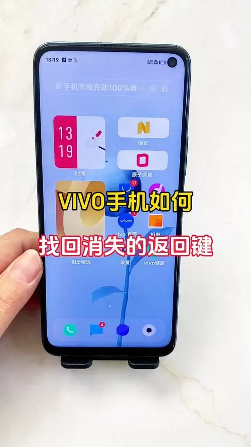 手机没有按返回键自动返回怎么办