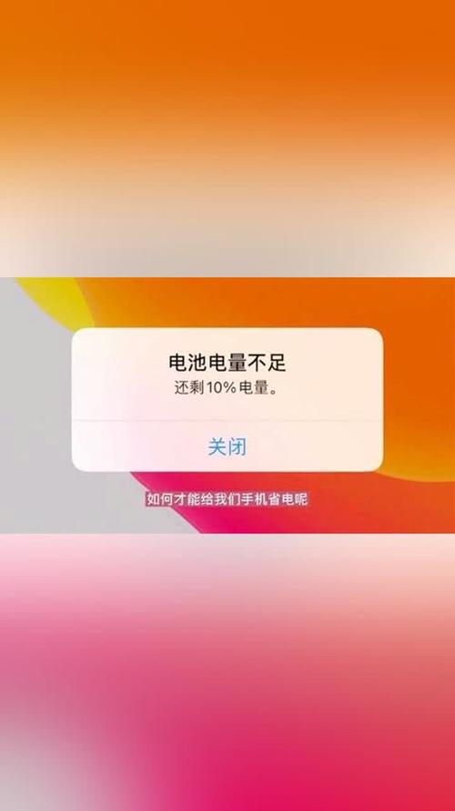 miui10低电量提醒设置