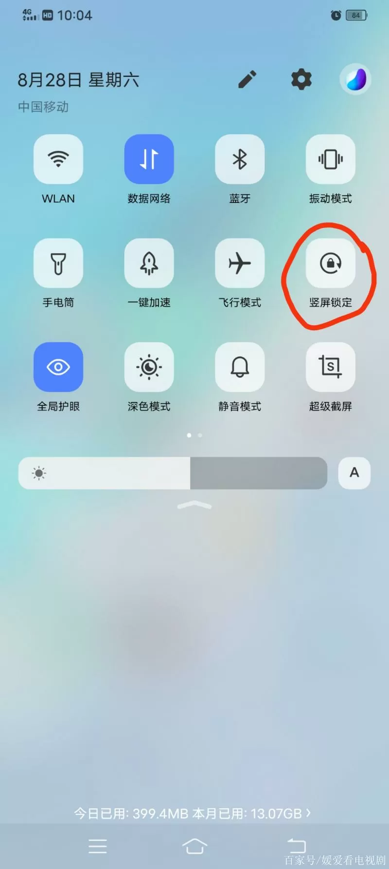 vivo手机怎么自动旋转屏幕