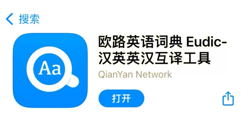 英语词典电子版下载缩略图