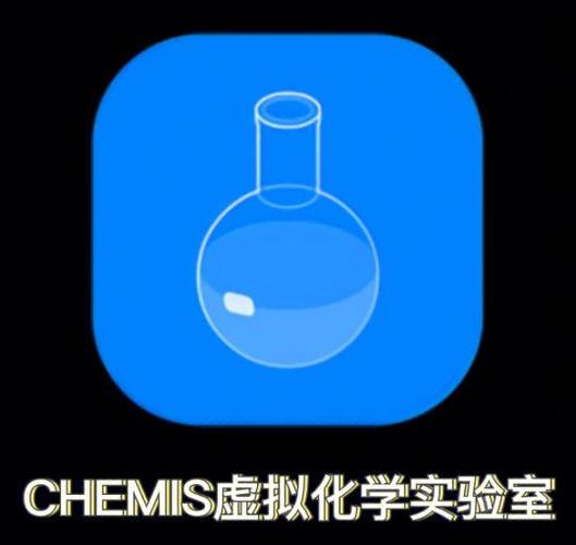 初中模拟化学实验软件缩略图