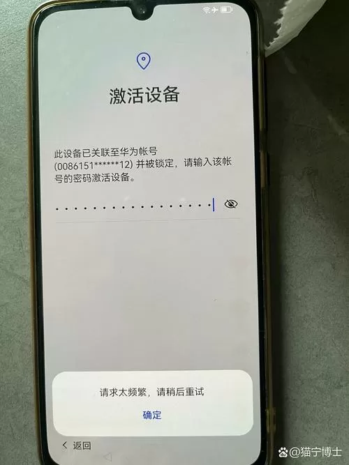 华为游戏中心账号注销不了