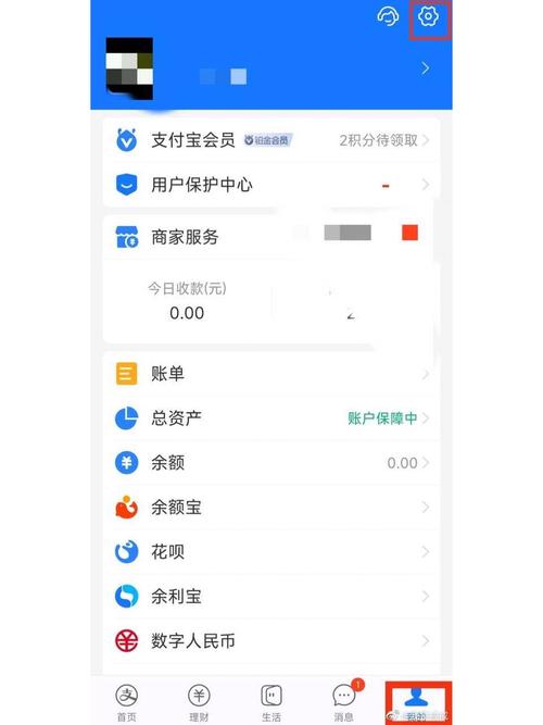 支付宝名下账号查询